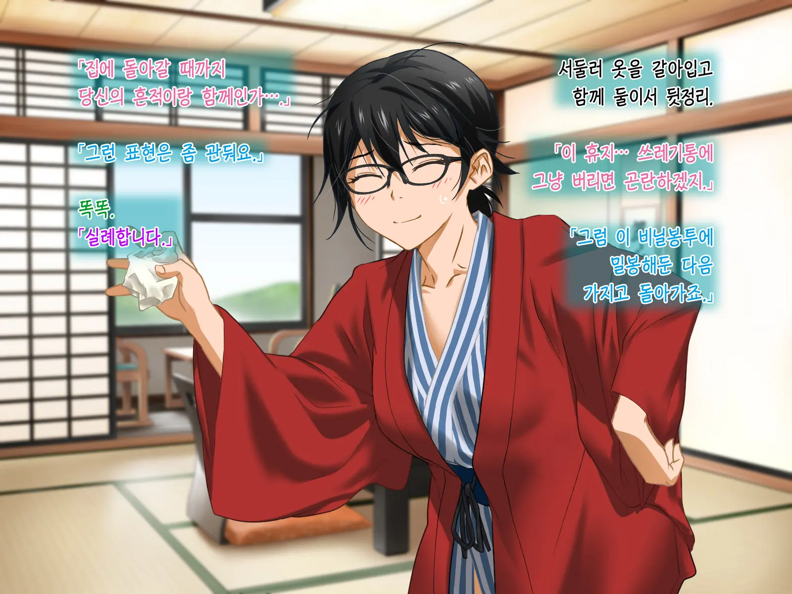 Aniya-San Change! 4